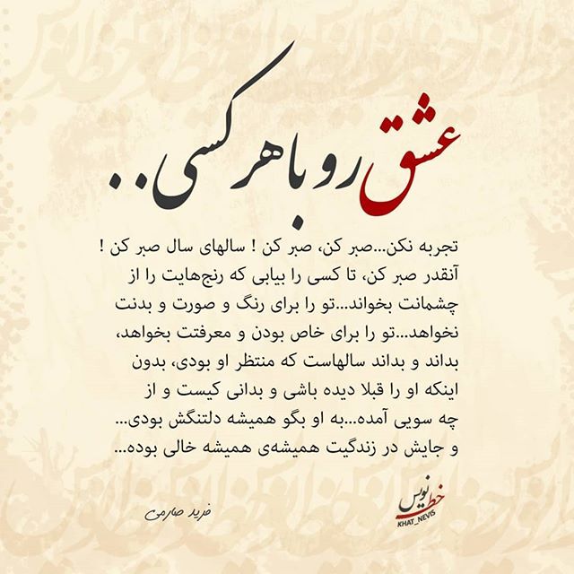 جملات در مورد عاشق شدن (متن احساسی درباره حس عشق با عکس نوشته)