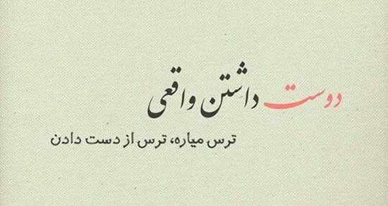 جملات در مورد عاشق شدن (متن احساسی درباره حس عشق با عکس نوشته)