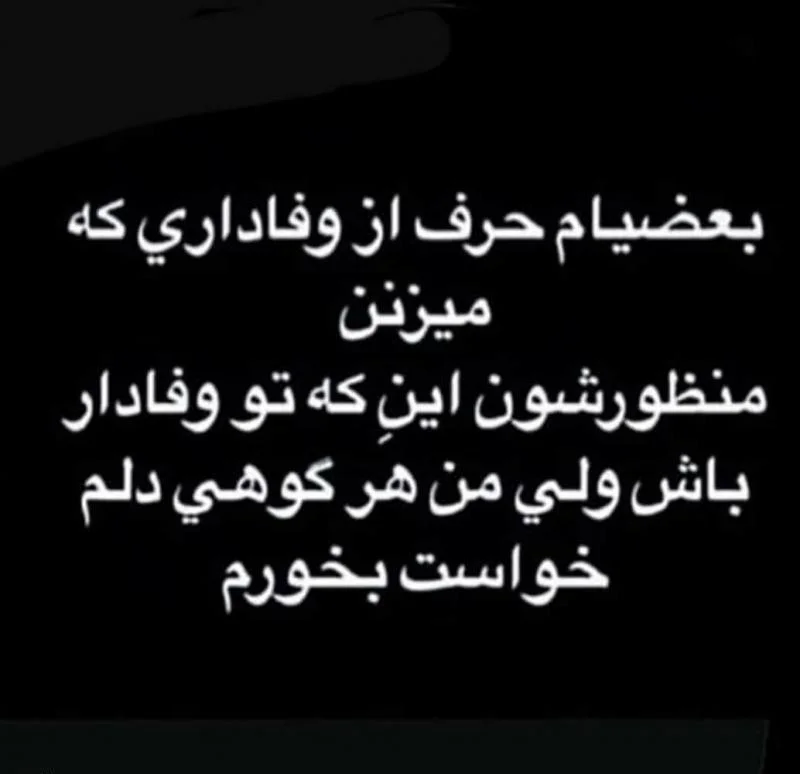 متن سنگین وفاداری | سخنان بزرگان در مورد وفاداری در عشق و زندگی با جملات زیبا