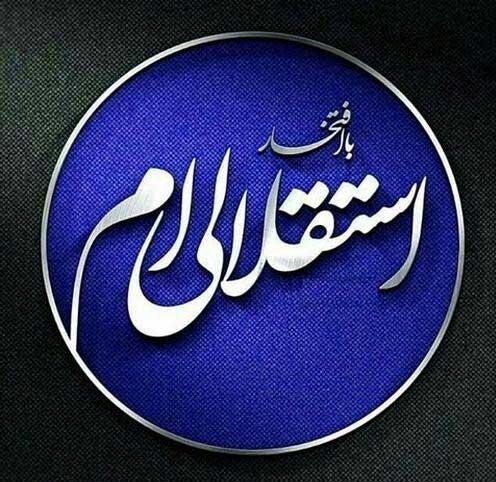 متن در مورد تیم فوتبال استقلال + جملات و دلنوشته های استقلالی با شعار