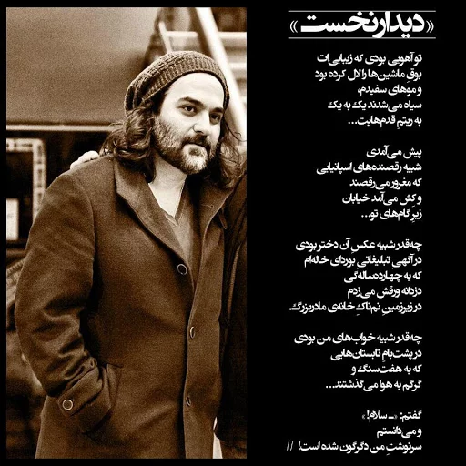 اشعار یغما گلرویی + مجموعه شعر عاشقانه شاعر ایرانی به همراه عکس نوشته از اشعار زیبا