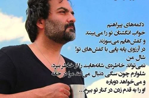 اشعار یغما گلرویی + مجموعه شعر عاشقانه شاعر ایرانی به همراه عکس نوشته از اشعار زیبا
