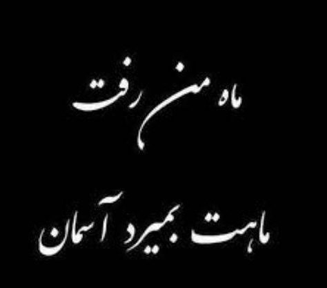 عکس نوشته مرگ + عکس پروفایل روز مرگ خودم + متن های غمگین و زیبا