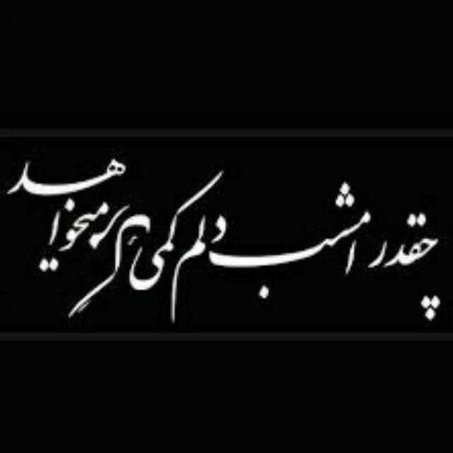 عکس نوشته مرگ + عکس پروفایل روز مرگ خودم + متن های غمگین و زیبا