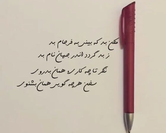 اشعار فردوسی در مورد عشق و خداوند (گلچین زیباترین اشعار فردوسی)