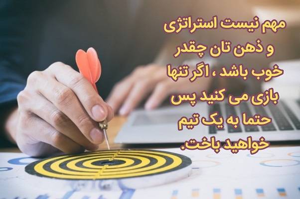 جملات انگلیسی انگیزشی برای کار گروهی و رسیدن به اهداف تیمی و بزرگ