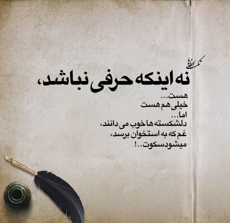 متن و دو بیتی غمگین دلشکسته + جملات غمناک و سوزناک برای دل غمگین