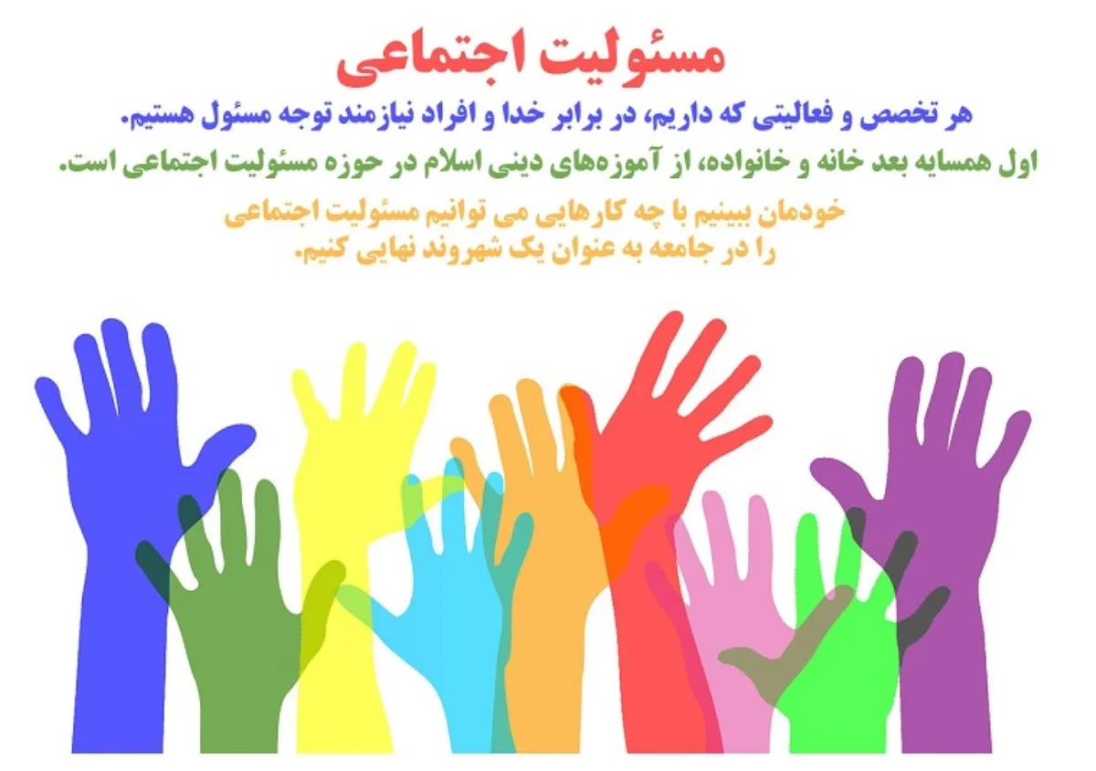 متن در مورد بی مسئولیتی + جملات در مورد مسئولیت پذیری و مسئول بودن