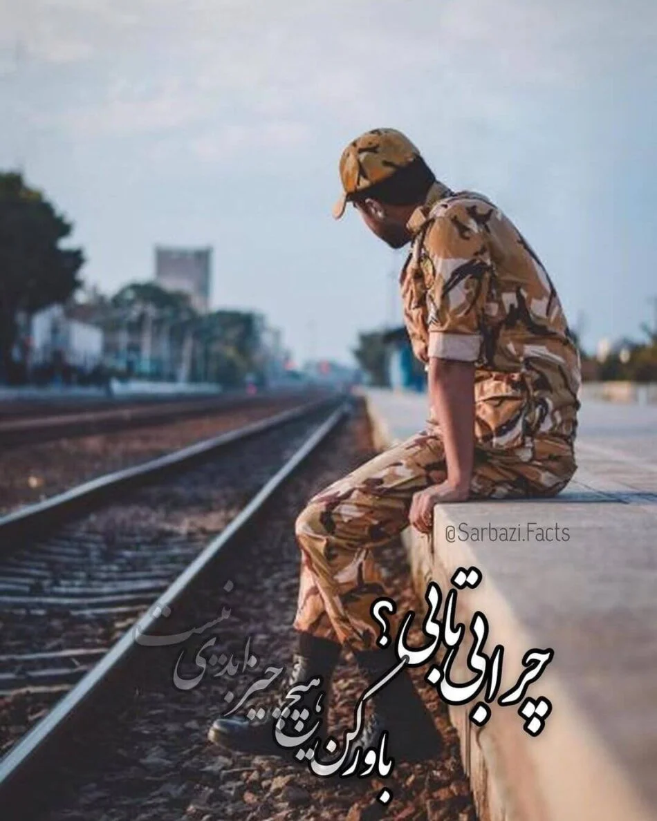 متن در مورد سربازی + جملات سنگین خاص درباره سرباز شدن