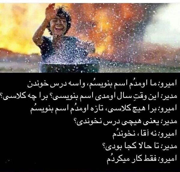 متن در مورد کودک کار با جملات غمگین و احساسی