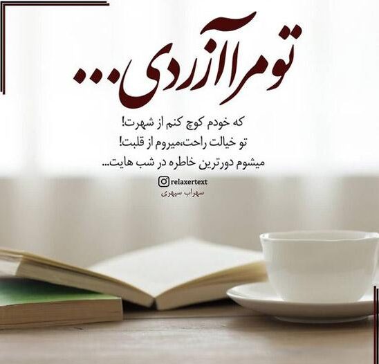 متن دلنوشته برای خودم + شعر و بهترین جملات خاص برای خودم