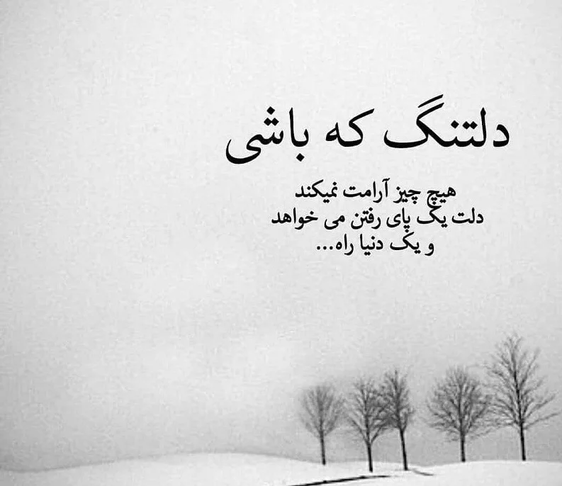 متن دلنوشته برای خودم + شعر و بهترین جملات خاص برای خودم
