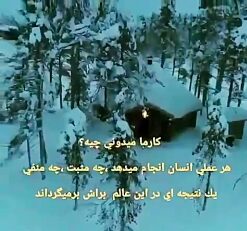 متن در مورد کارما و جملات سنگین در مورد بازگشت خوبی و بدی در زندگی