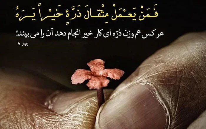 متن در مورد کارما و جملات سنگین در مورد بازگشت خوبی و بدی در زندگی