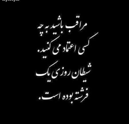 متن در مورد اعتماد کردن + جملات زیبا در مورد اطمینان و اعتماد به دیگران