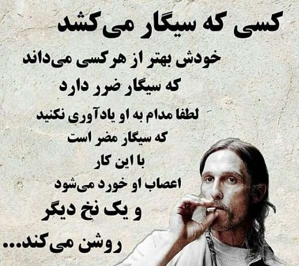 متن در مورد سیگار نکشیدن (جملات زیبا و احساس درباره سیگار)