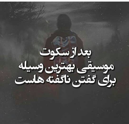 متن تبریک روز موسیقی و جملات انگلیسی در مورد آهنگ (موزیک) با ترجمه