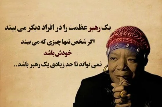 سخنان مایا آنجلو بازیگر و فعال حقوق مدنی (جملات خاص آموزنده و نقل قول زیبا)
