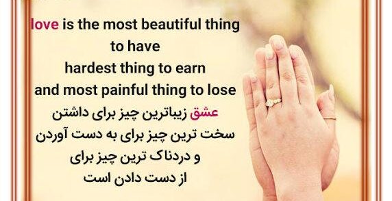 جملات کمیاب عاشقانه انگلیسی با متن های ترجمه شده به فارسی با عکس نوشته