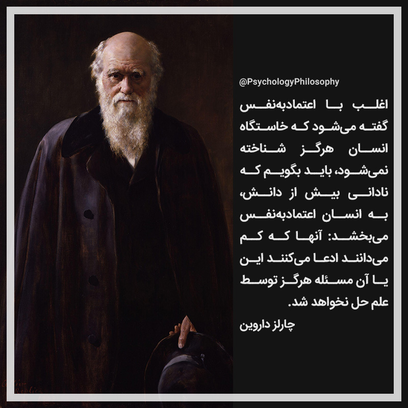 سخنان چارلز داروین زیست شناس معروف + جملات و متن های آموزنده وی