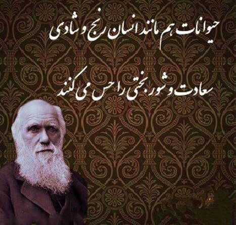 سخنان چارلز داروین زیست شناس معروف + جملات و متن های آموزنده وی