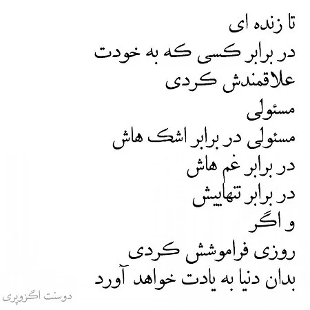 ترانه عاشقانه و اشعار عاشقی و احساسی ترانه سرایان و شاعران معروف