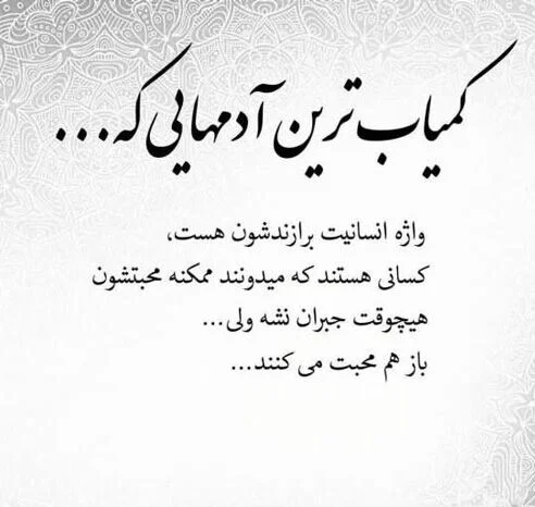 متن در مورد انسانیت | جملات در مورد انسان بودن و نقل قول آموزنده در مورد انسانیت