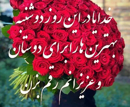 متن زیبا برای روز دوشنبه با جملات انرژی بخش و زیبا