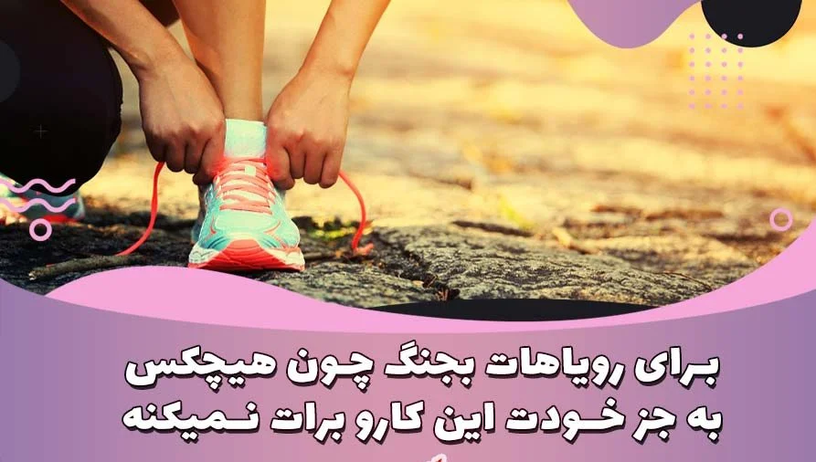 جملات انگیزشی امیدوار کننده و متن های معجزه گر زندگی عالی