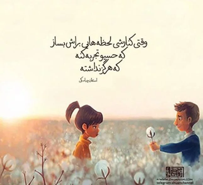 جملات انگیزشی عاشقانه + متن های پر انگیزه برای عشق و همسر