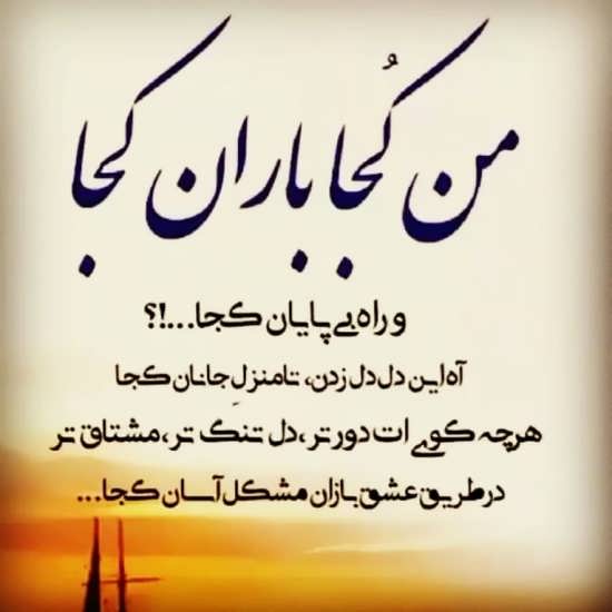 شعر قشنگ احساسی + مجموعه اشعار جذاب و خاص عاشقانه از شاعران معروف