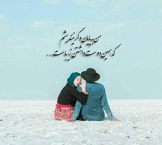 شعر قشنگ احساسی + مجموعه اشعار جذاب و خاص عاشقانه از شاعران معروف
