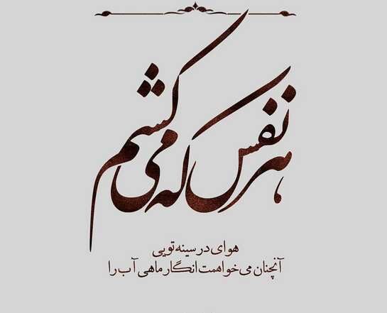 شعر قشنگ احساسی + مجموعه اشعار جذاب و خاص عاشقانه از شاعران معروف