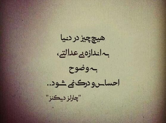 سخن بزرگان در مورد قانون و عدالت با جملات و عکس نوشته در مورد حق و حقوق