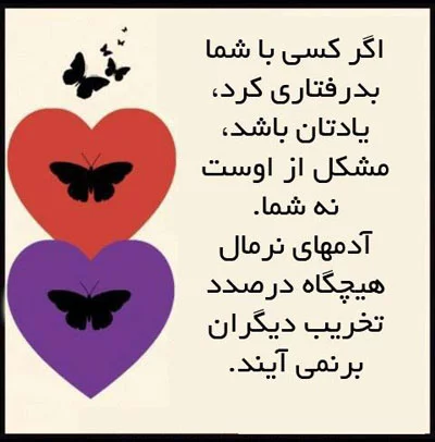 متن عبرت آموز + جملات پندآموز و زیبا و سخنان بزرگان در مورد عبرت گرفتن
