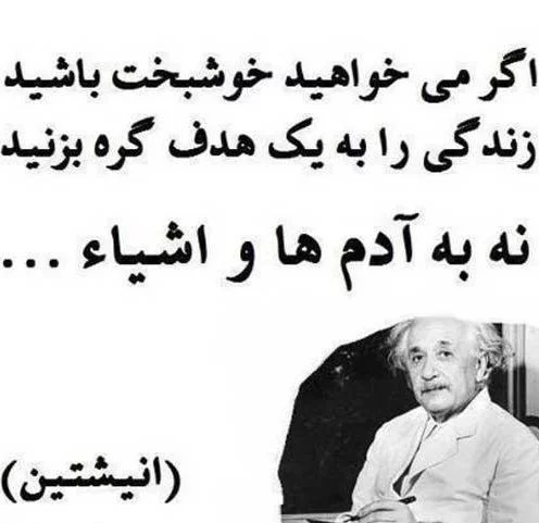 متن عبرت آموز + جملات پندآموز و زیبا و سخنان بزرگان در مورد عبرت گرفتن