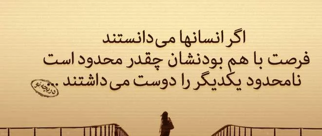 متن عبرت آموز + جملات پندآموز و زیبا و سخنان بزرگان در مورد عبرت گرفتن