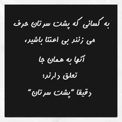 متن عبرت آموز + جملات پندآموز و زیبا و سخنان بزرگان در مورد عبرت گرفتن