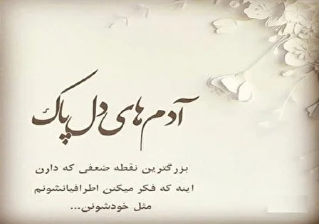 متن در مورد خوبی بیش از حد و جملات سنگین درباره محبت کردن زیادتر از حد