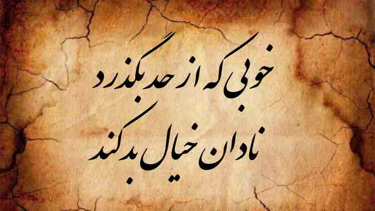 متن در مورد خوبی بیش از حد و جملات سنگین درباره محبت کردن زیادتر از حد