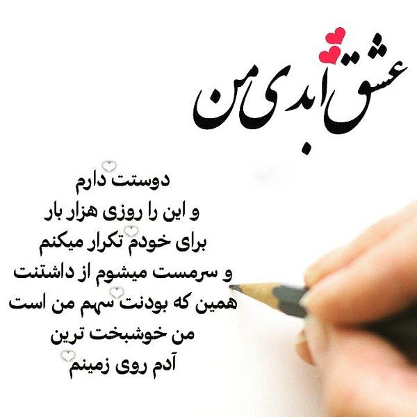 متن انگیزشی عاشقانه و احساسی با جملات پر از مهر و محبت برای یار و همدم