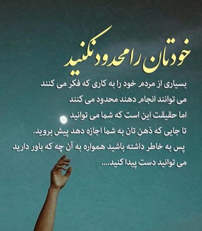 متن انگیزشی عاشقانه و احساسی با جملات پر از مهر و محبت برای یار و همدم