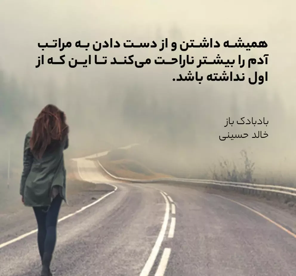متن عاشقانه از رمان و کتاب های معروف و عکس نوشته از کتاب های ایرانی