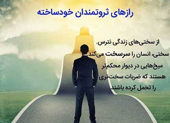 متن انگیزشی برای زندگی هدفمند + جملات کوتاه انگیزه دهنده خاص و قشنگ