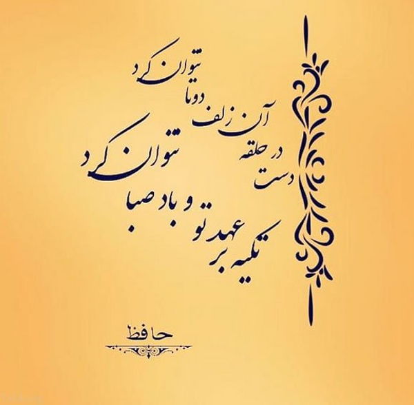 اشعار قشنگ عاشقانه (اشعار رمانتیک برای همسر و عشق) و عکس نوشته شعر عاشقانه
