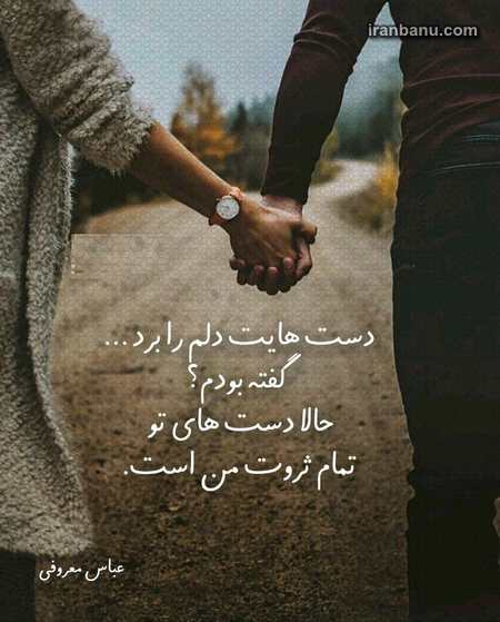 اشعار قشنگ عاشقانه (اشعار رمانتیک برای همسر و عشق) و عکس نوشته شعر عاشقانه