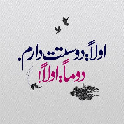 جملات عاشقانه برای همسر مهربانم و عزیزم + متن های احساسی زن و شوهری