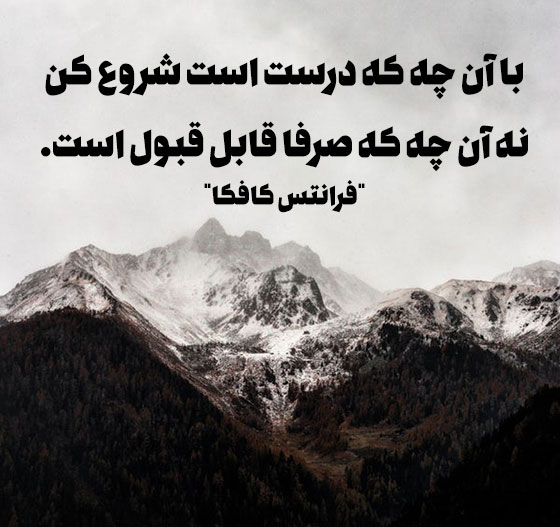 سخنان زیبا و آموزنده فرانتس كافكا نویسنده آلمانی و جملات بسیار ناب و زیبای وی