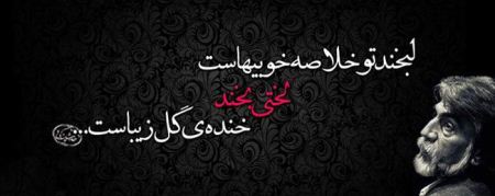 تک بیتی های کاربردی و گزیده های از اشعار تک بیتی با معنی