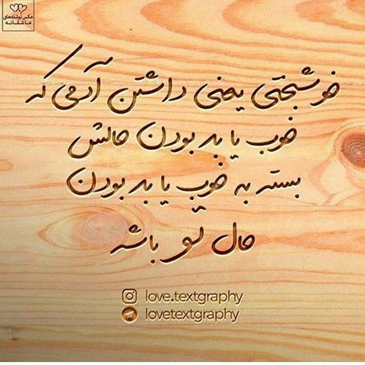 متن من چقدر خوشبختم و جملات در مورد خوشبختی و سعادت خودم
